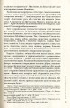 Фото Повсякдення, дозвілля і традиції козацької еліти Гетьманщини 13