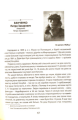 Фото Самі про себе. Автобіографії українських митців 1920-х років 5