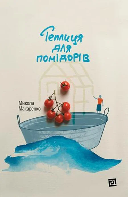 Main Product