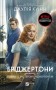 Бріджертони. Книга 4. Роман із містером Бріджертоном