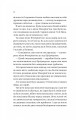 Фото Бріджертони. Книга 4. Роман із містером Бріджертоном 6