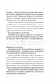 Фото Бріджертони. Книга 4. Роман із містером Бріджертоном 11
