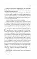 Фото Бріджертони. Книга 4. Роман із містером Бріджертоном 13