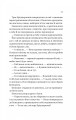 Фото Бріджертони. Книга 4. Роман із містером Бріджертоном 15