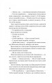 Фото Бріджертони. Книга 4. Роман із містером Бріджертоном 16