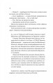 Фото Бріджертони. Книга 4. Роман із містером Бріджертоном 18