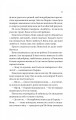 Фото Бріджертони. Книга 4. Роман із містером Бріджертоном 23