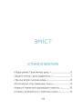 Фото Відкритий перелом голосу 3