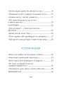 Фото Відкритий перелом голосу 4
