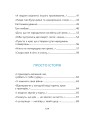 Фото Відкритий перелом голосу 5