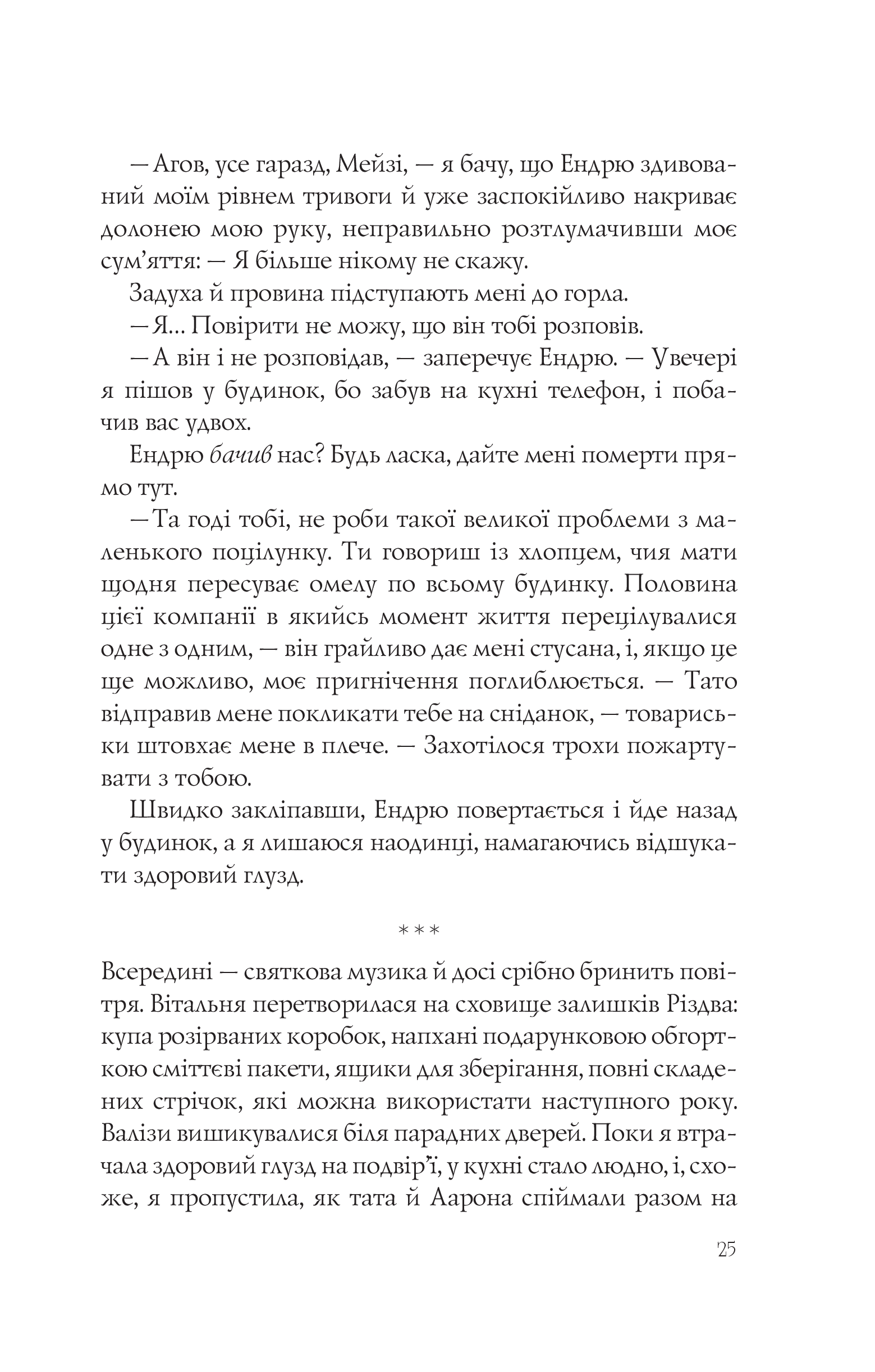 Hidden Product Image 21