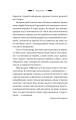 Фото Шовкова пані 16