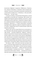 Фото Княгиня 9