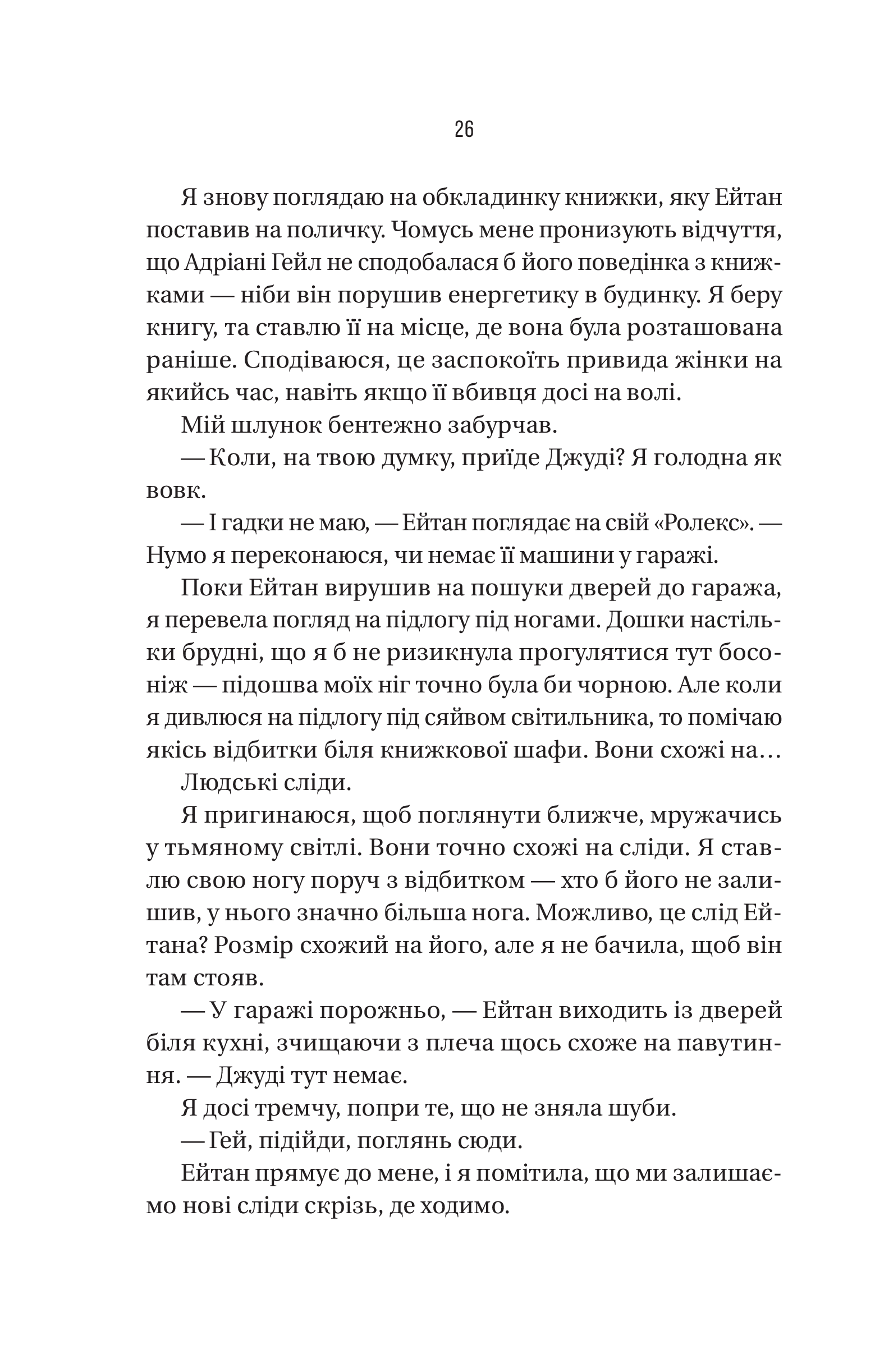 Hidden Product Image 22