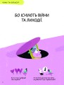 Фото Що таке страх? 5