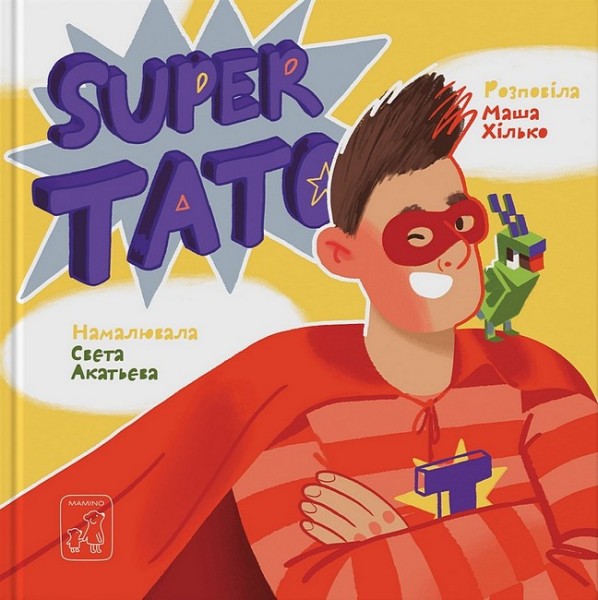 Фото Super тато