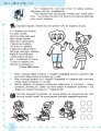 Фото Успішний старт. Особистість дитини та соціум 4+ 2