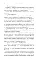 Фото Зустрінь мене біля озера 5