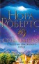 Становлення. Спадщина драконового серця. Книга 2