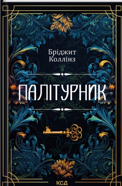 Фото Палітурник