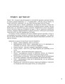 Фото Керувати, щоб навчити(ся) 3