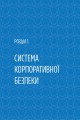 Фото Корпоративна безпека в Україні: Як захистити бізнес 8