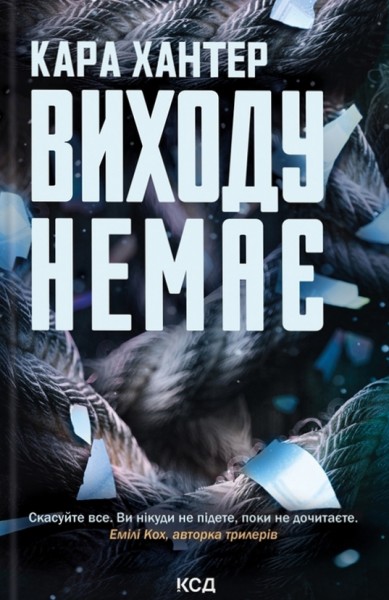 Фото Виходу немає. Книга 3