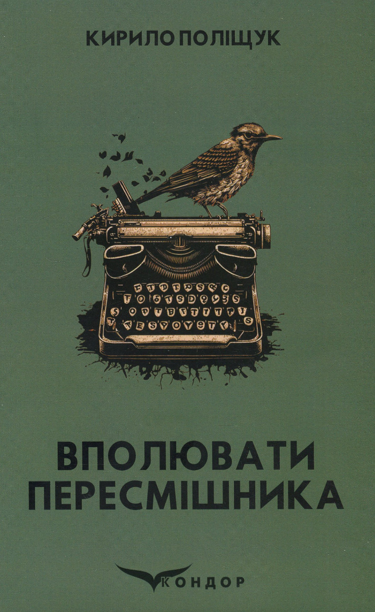 Main Product