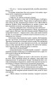 Фото Емпати 5
