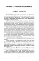 Фото Емпати 3
