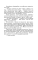 Фото Виродок. Книга 1 3