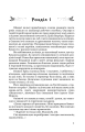 Фото Виродок. Книга 1 4
