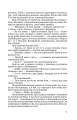 Фото Виродок. Книга 1 6