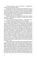 Фото Виродок. Книга 1 7