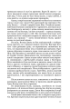 Фото Виродок. Книга 1 8