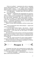 Фото Виродок. Книга 1 10
