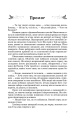 Фото Виродок. Книга 1 2