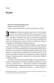 Фото Економіка на тарілці. Пояснення складних процесів на звичайних продуктах 2