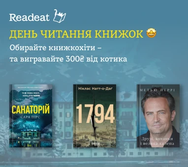 Конкурс завершено. Обирайте хіти та вигравайте подарунок від котика