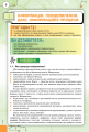 Фото Інформатика 10-11 клас. Рівень стандарту 5