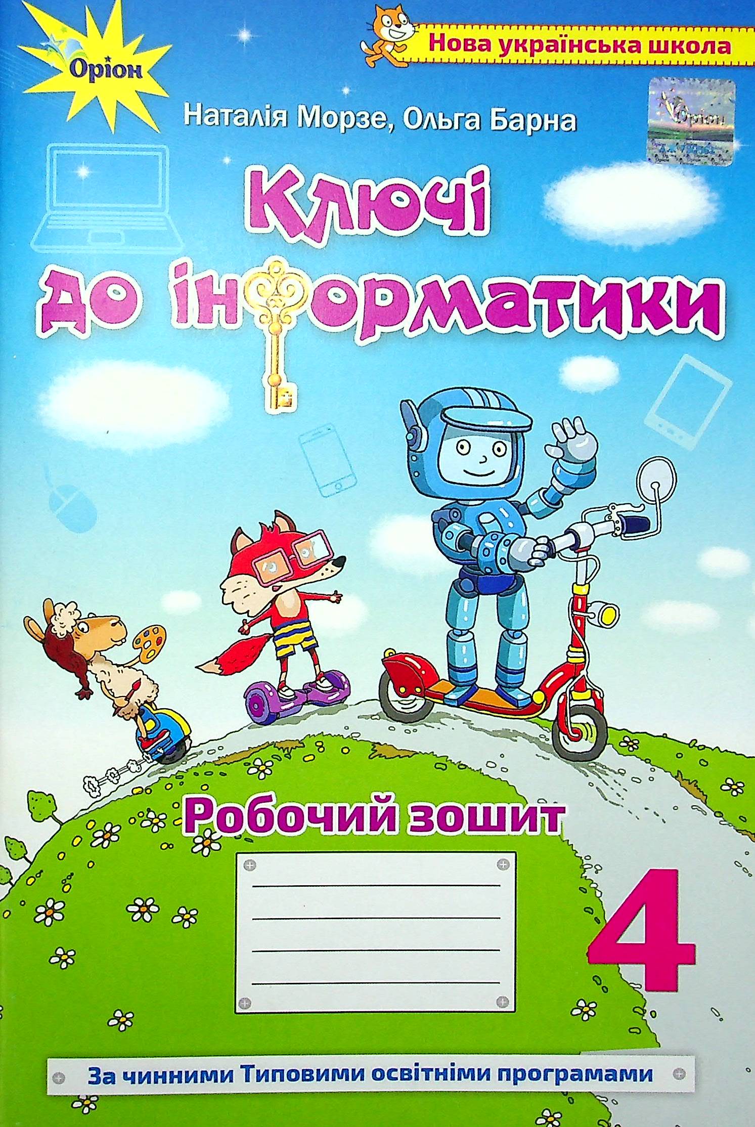Main Product