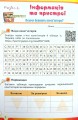 Фото Інформатика 4 клас. Ключі до інформатики. Робочий зошит 3