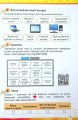 Фото Інформатика 4 клас. Ключі до інформатики. Робочий зошит 4