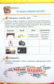 Фото Інформатика 4 клас. Ключі до інформатики. Робочий зошит 5