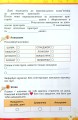 Фото Інформатика 4 клас. Ключі до інформатики. Робочий зошит 6