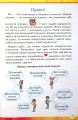 Фото Інформатика 4 клас. Ключі до інформатики. Робочий зошит 2