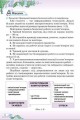 Фото Інформатика 5 клас 3