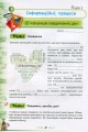 Фото Інформатика 5 клас. Робочий зошит 2