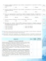Фото Інформатика 8 клас. Зошит для практичних робіт та проєктної діяльності 3