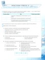 Фото Інформатика 8 клас. Зошит для практичних робіт та проєктної діяльності 5